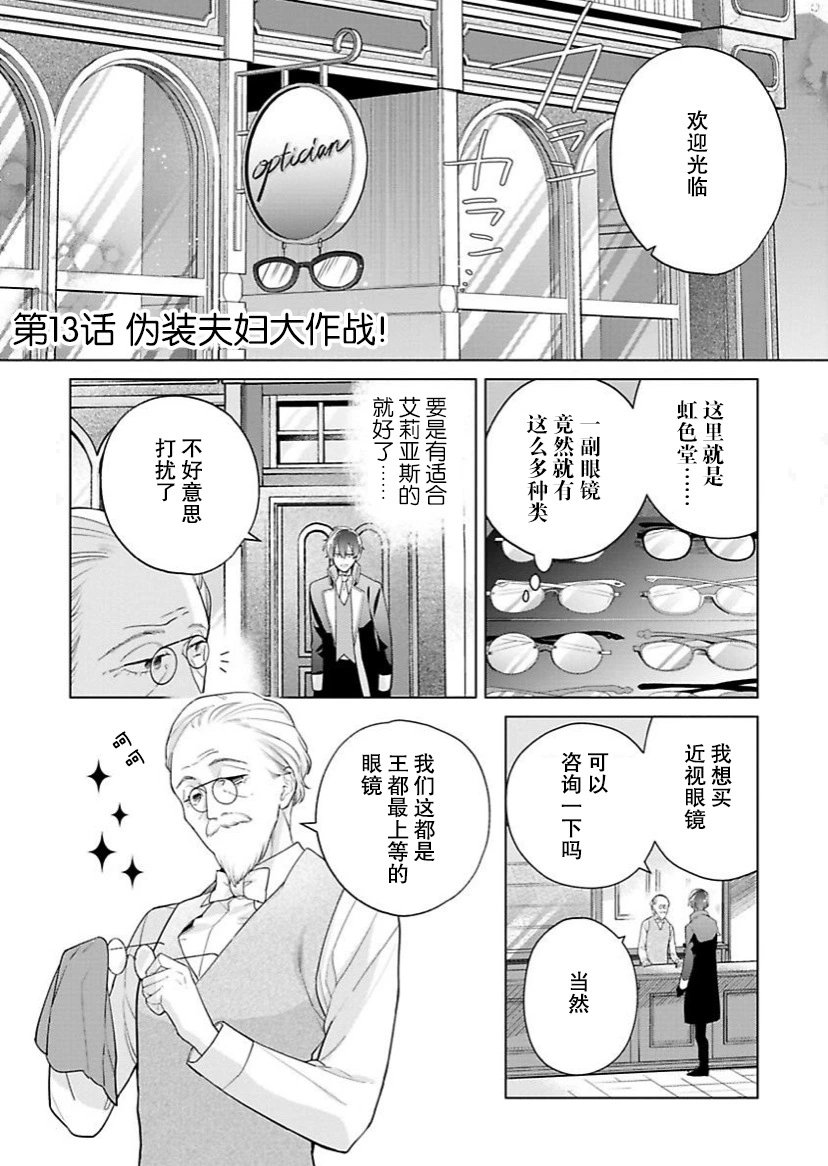 第13话