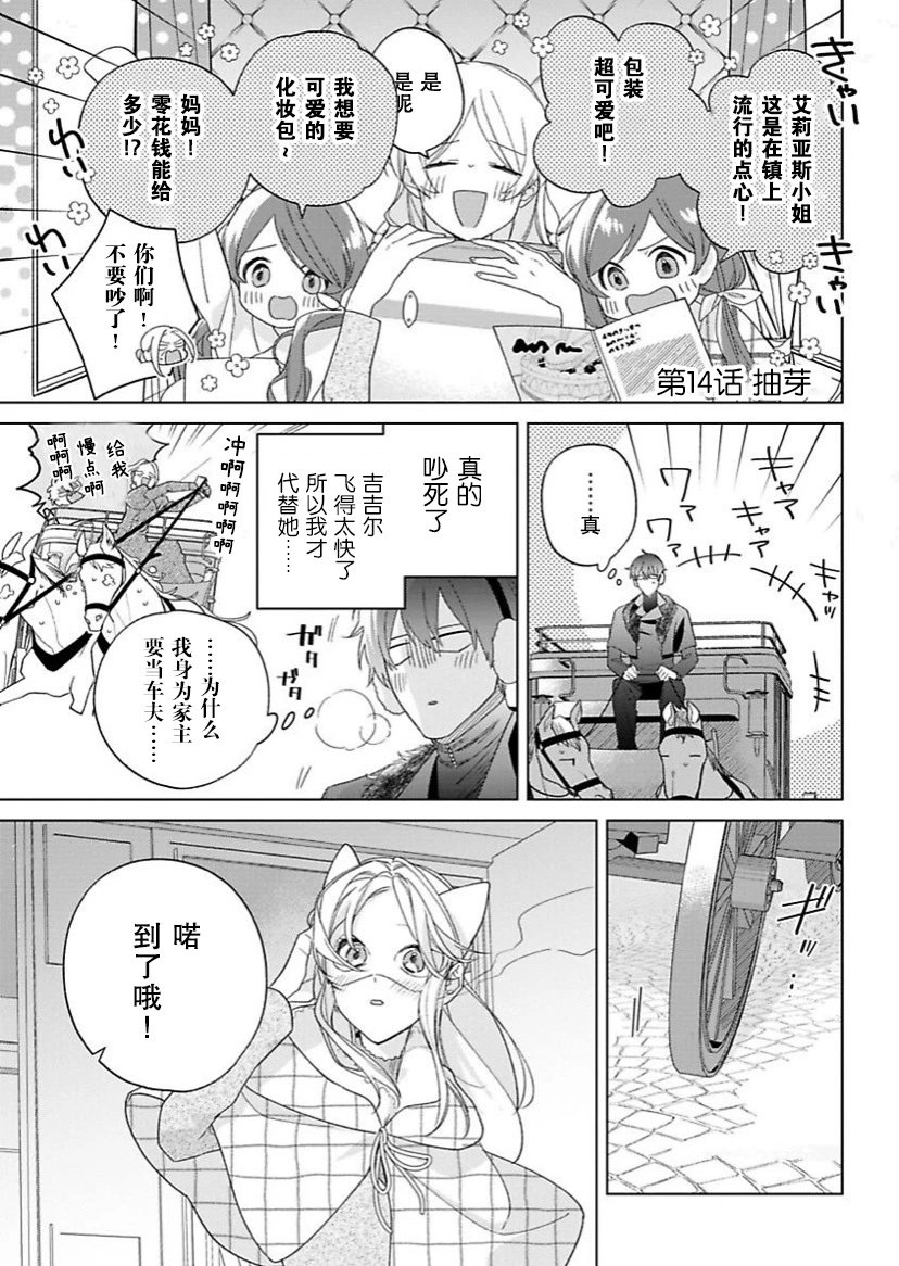 第14话