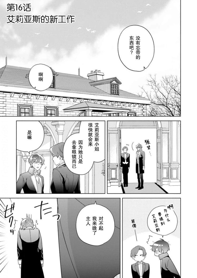 第16话