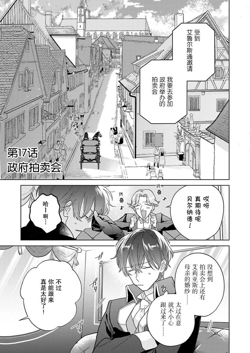 第17话