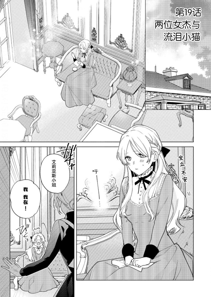 第19话