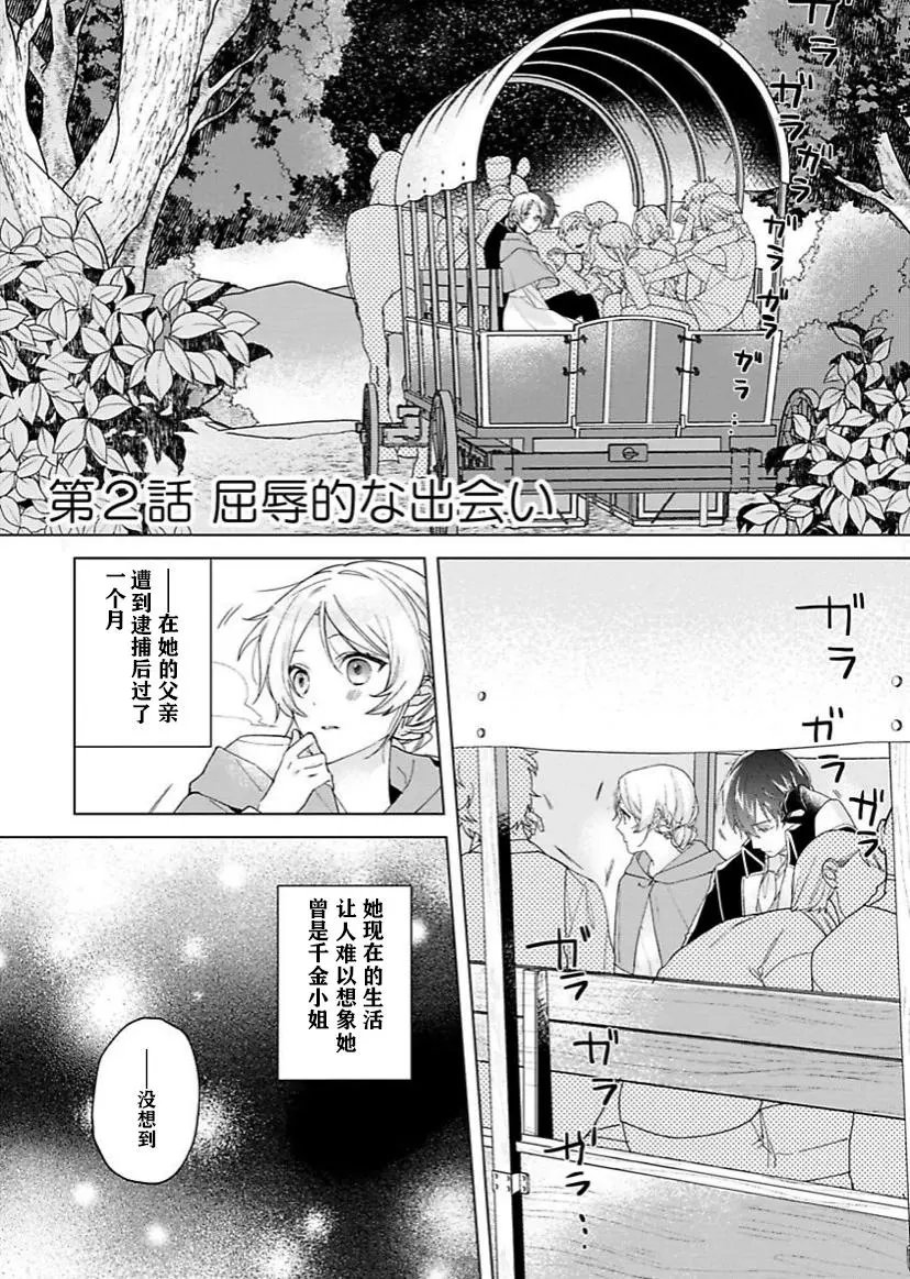 第02话