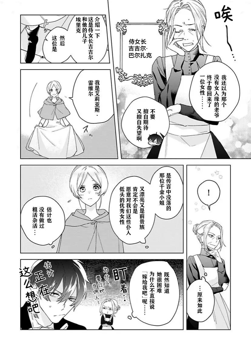 第02话