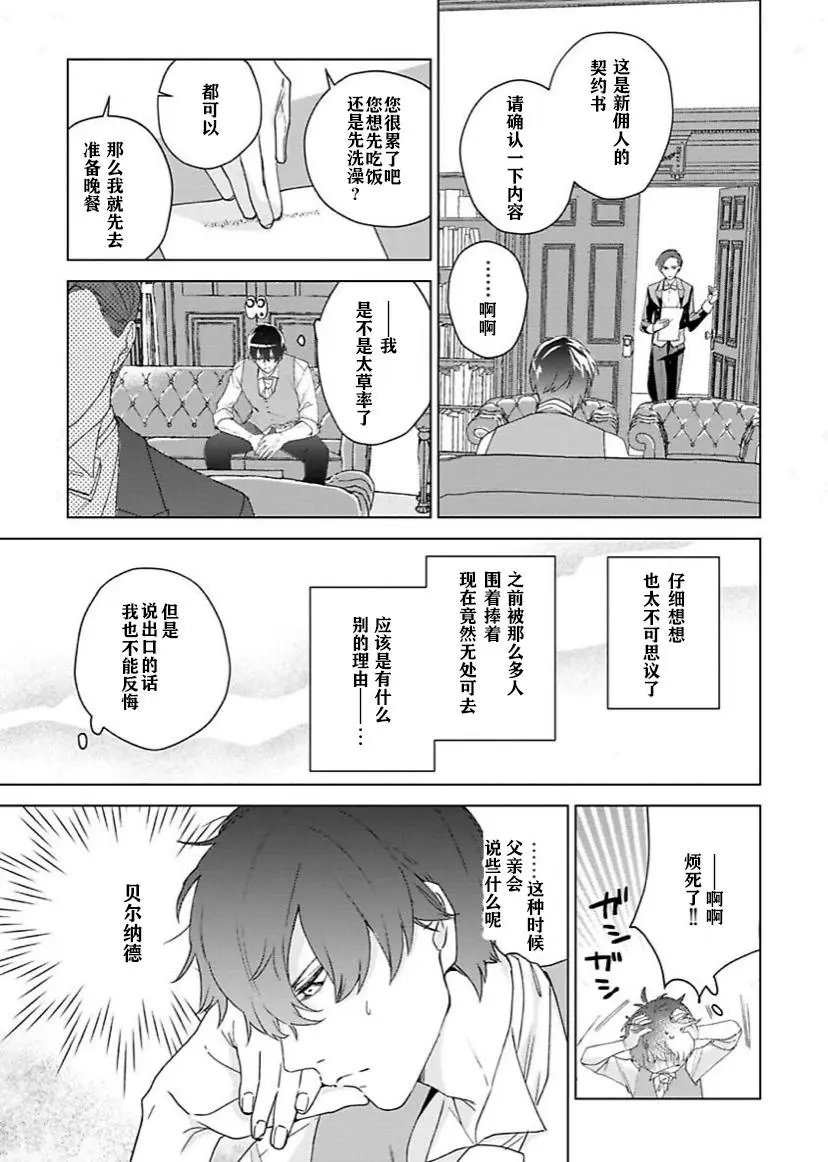 第02话