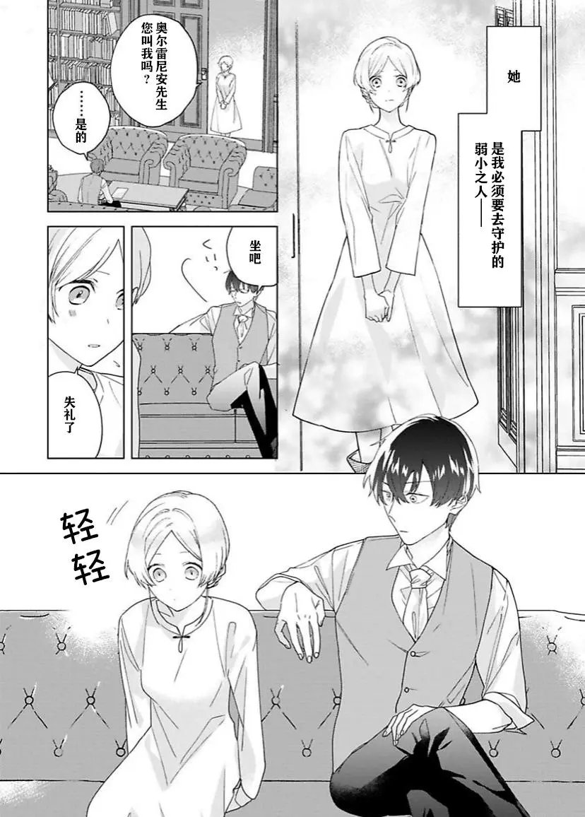 第02话