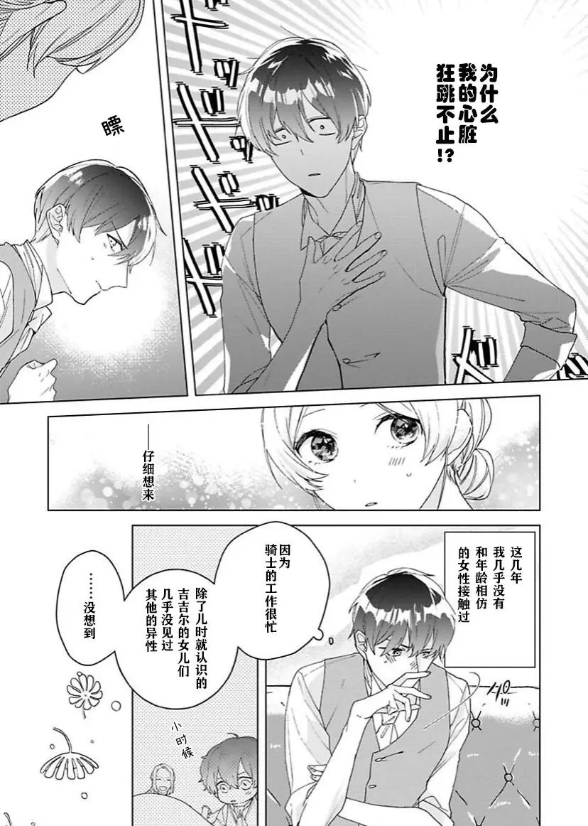 第02话