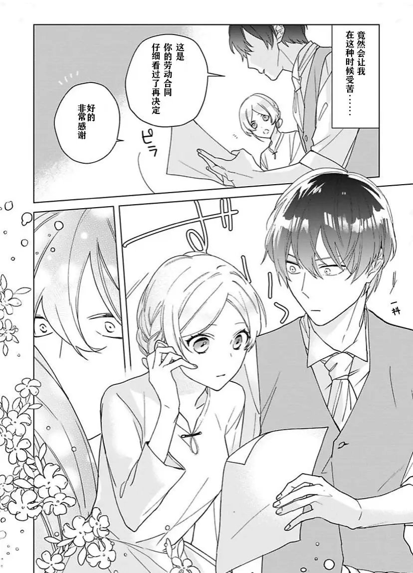 第02话