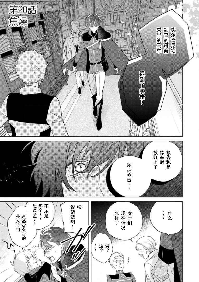 第20话