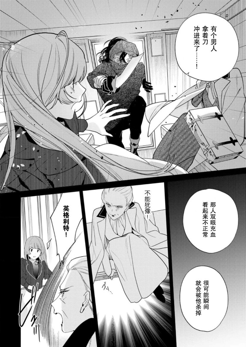 第20话