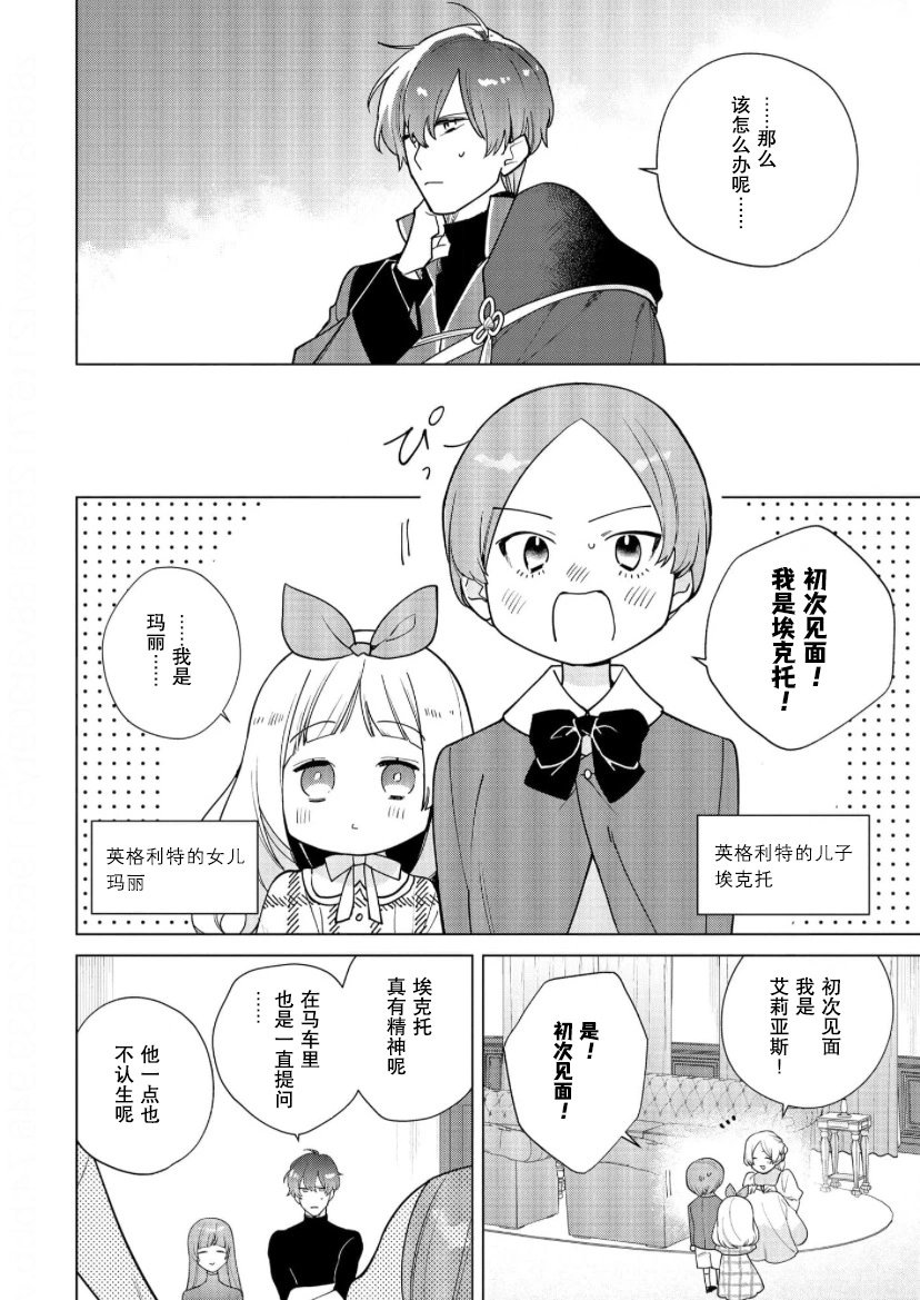 第20话
