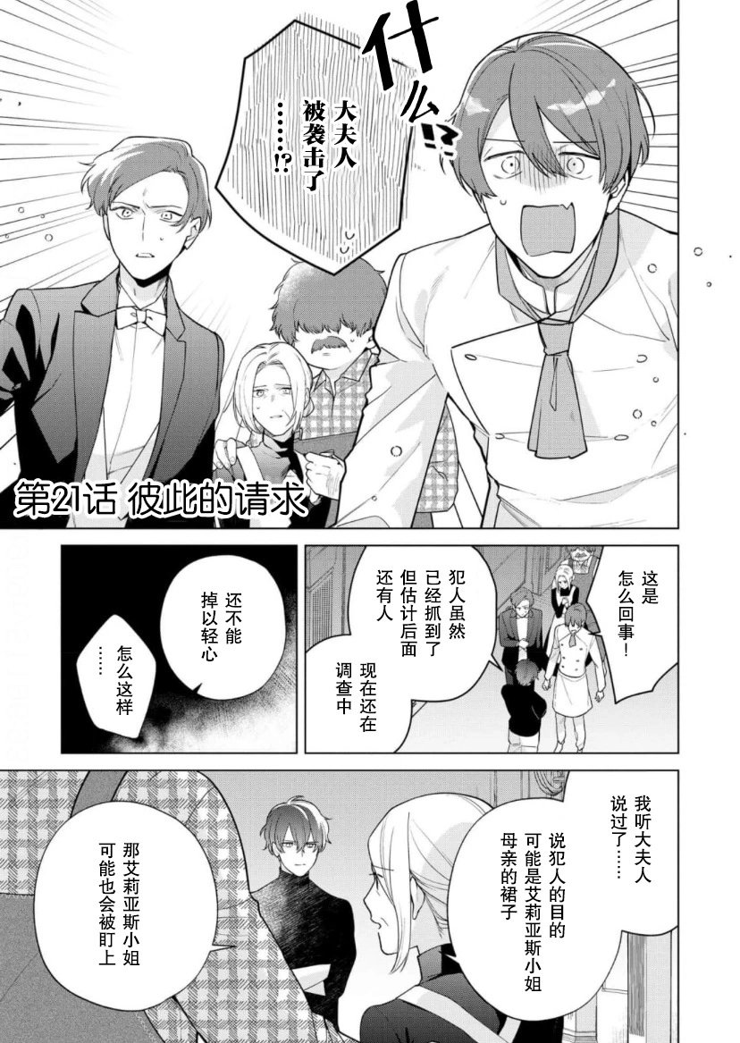 第21话