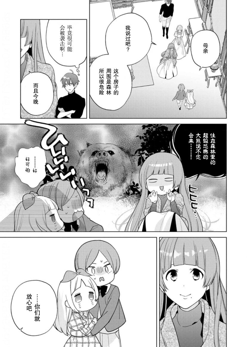 第21话
