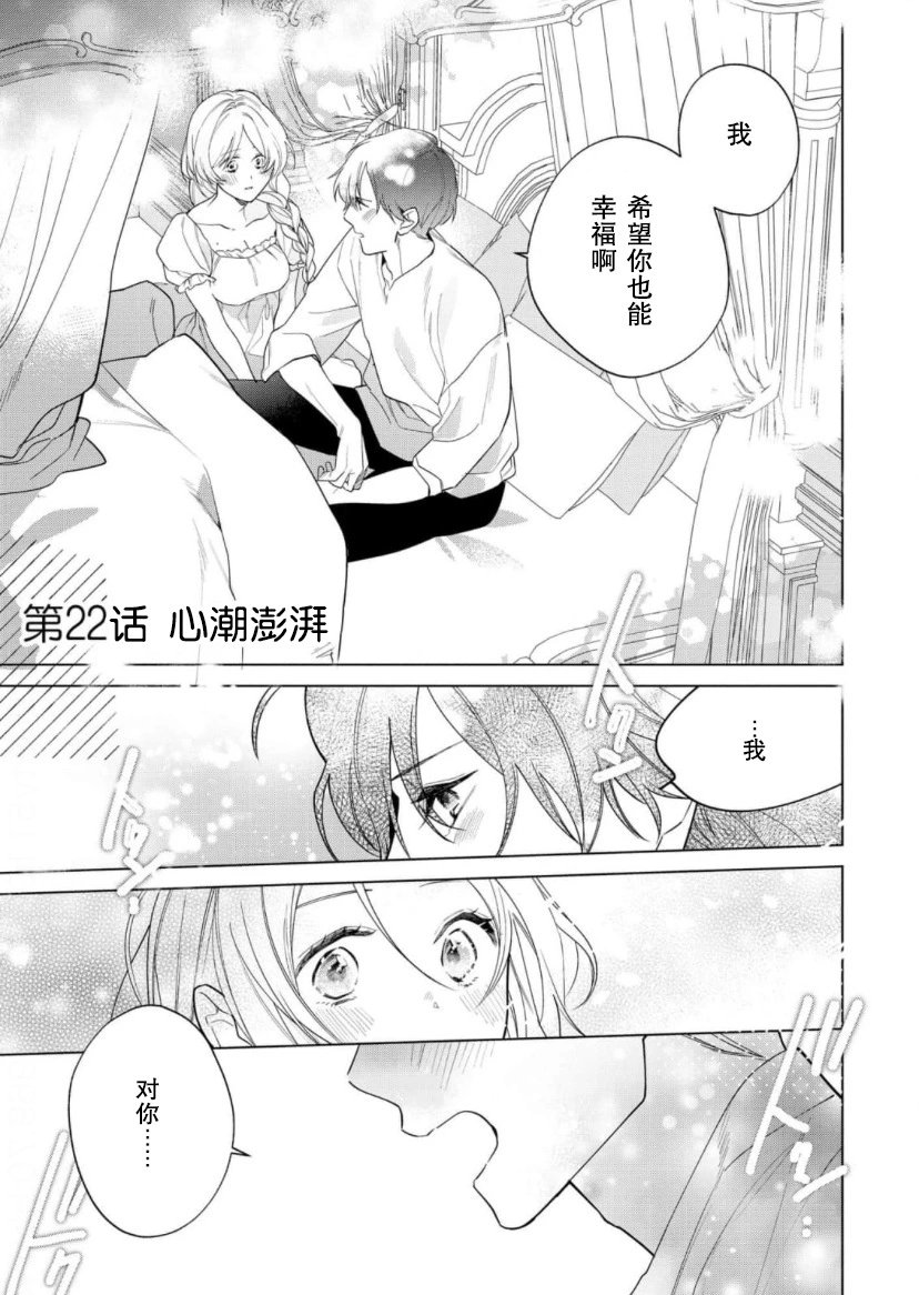 第22话