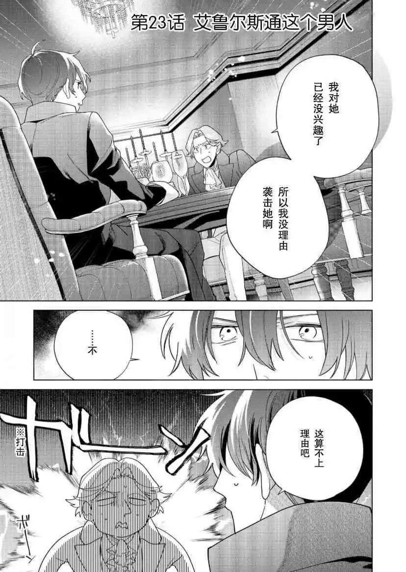 第23话
