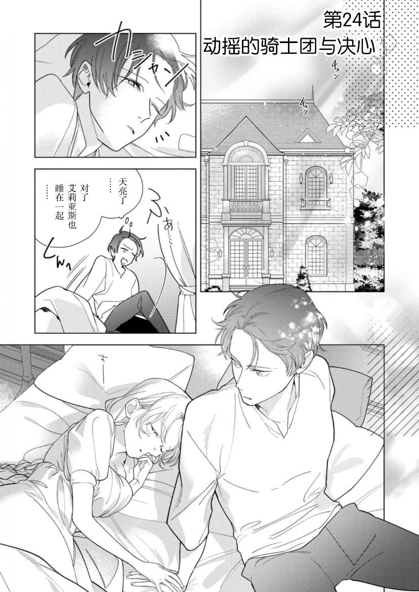 第24话