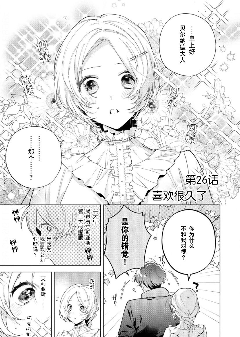 第26话