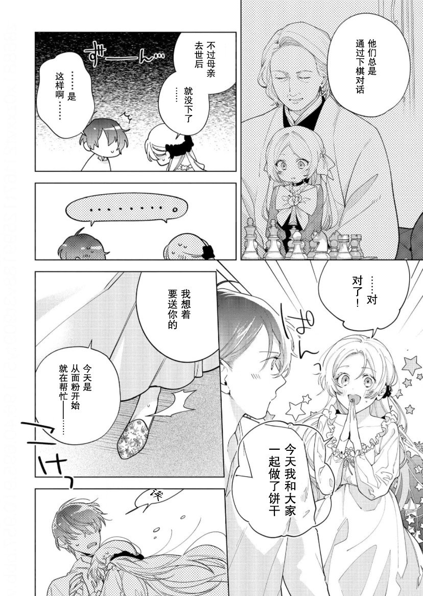 第26话