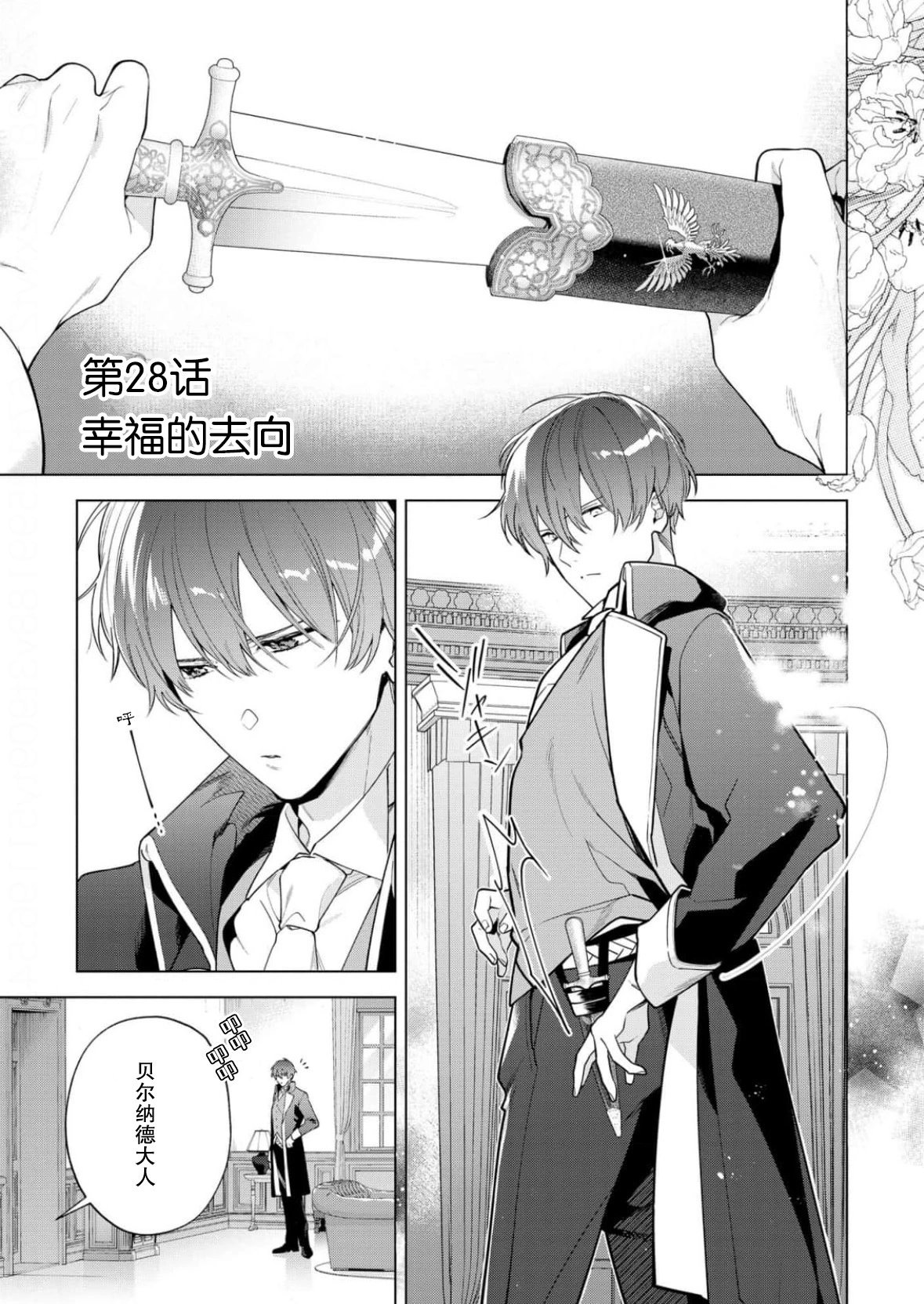 第28话