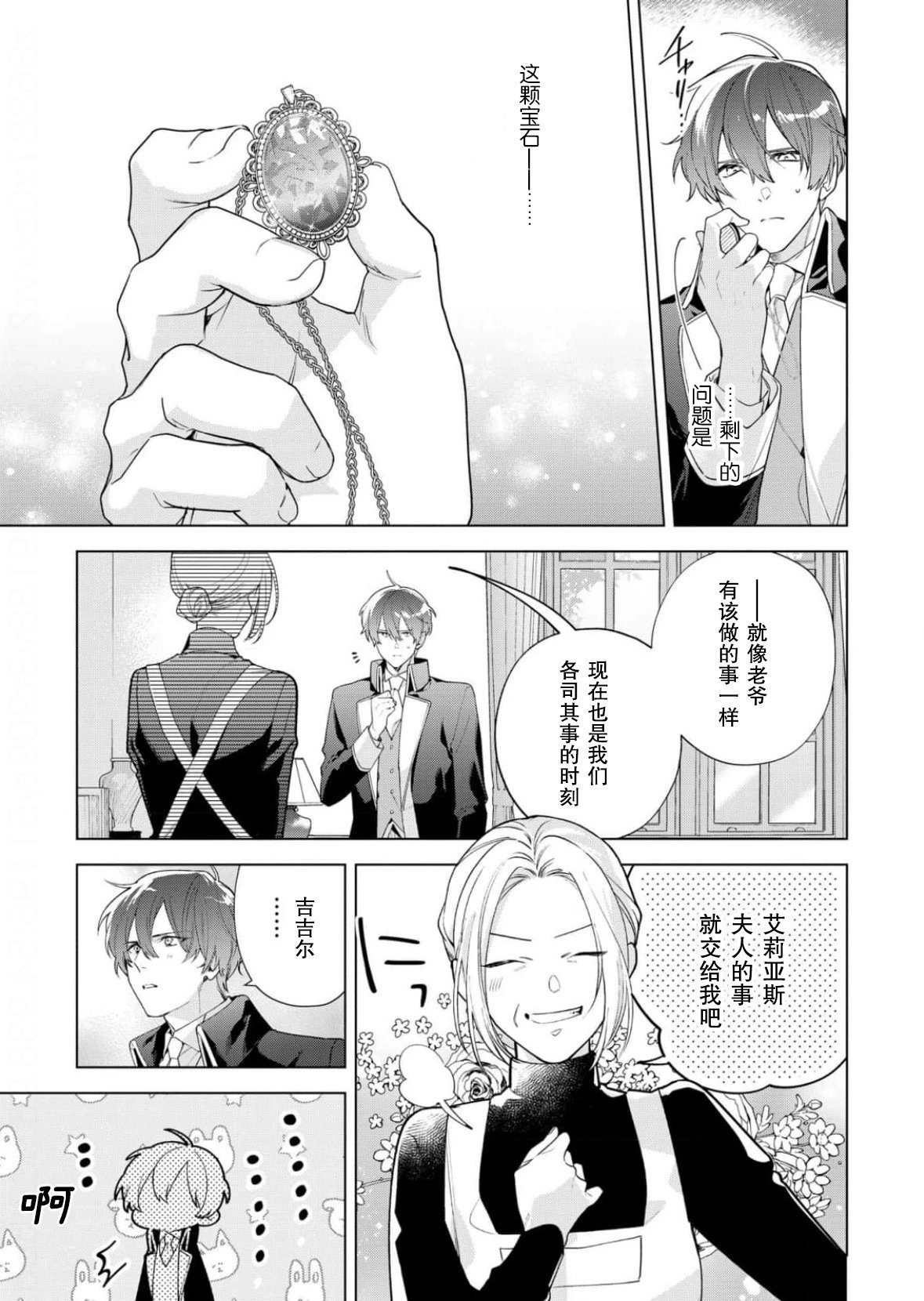 第28话