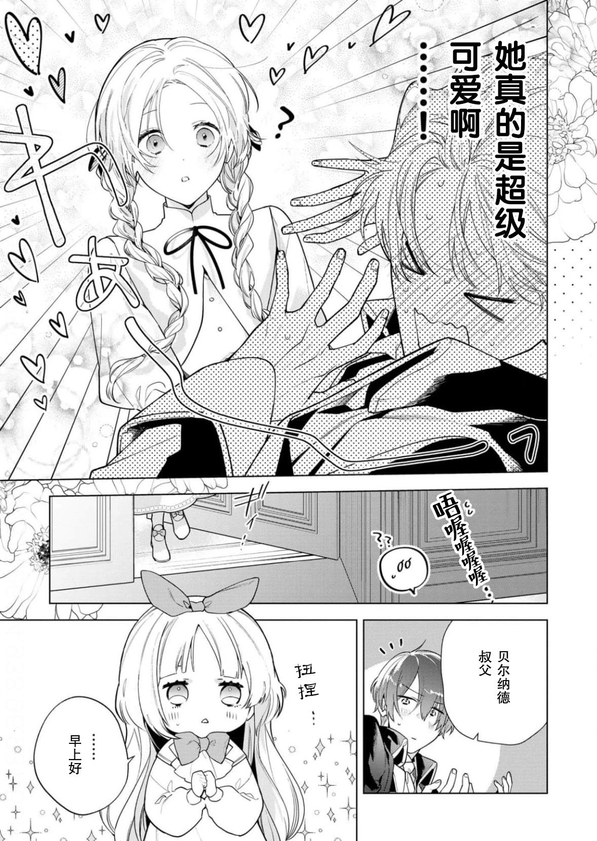 第28话