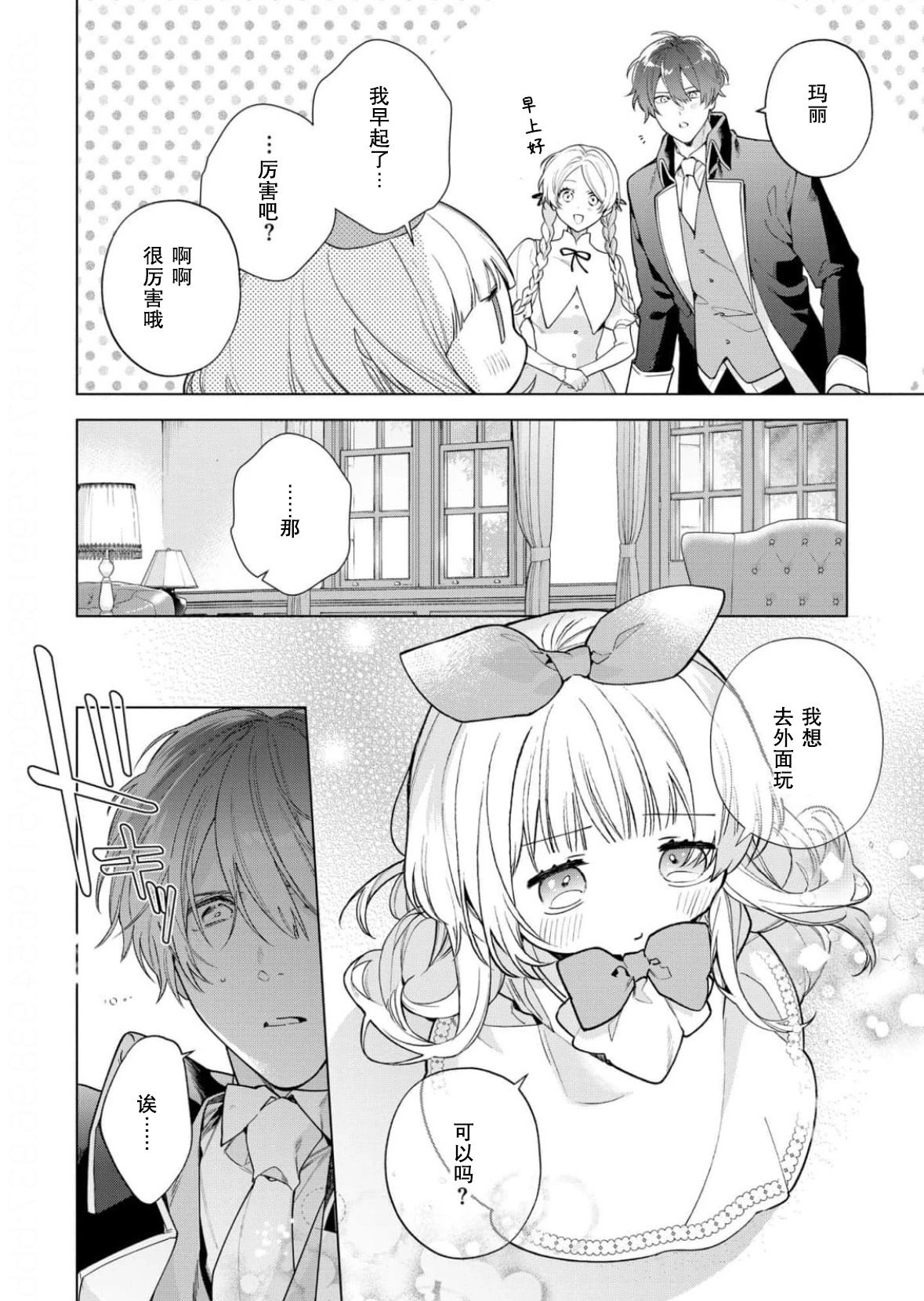第28话