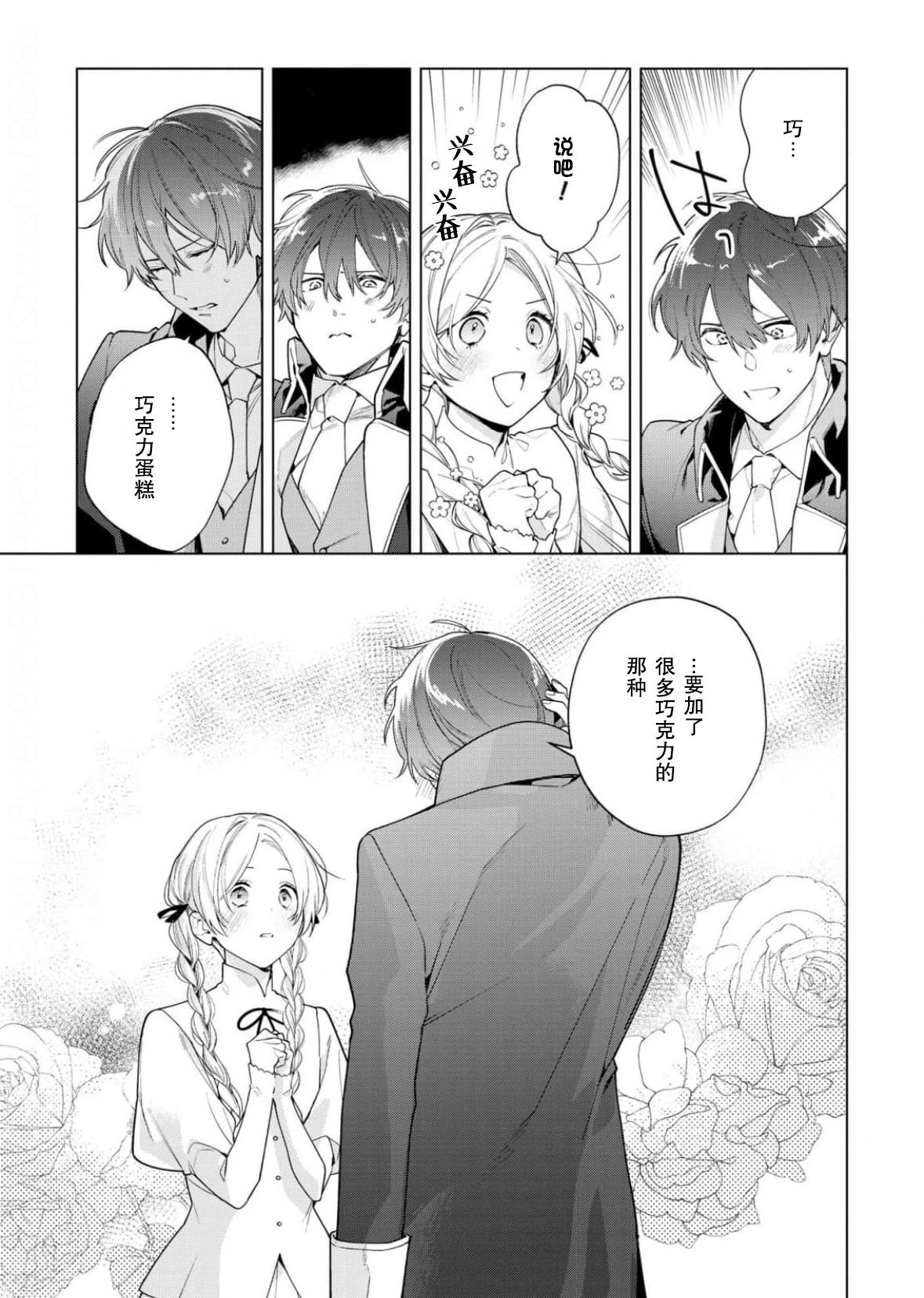 第28话