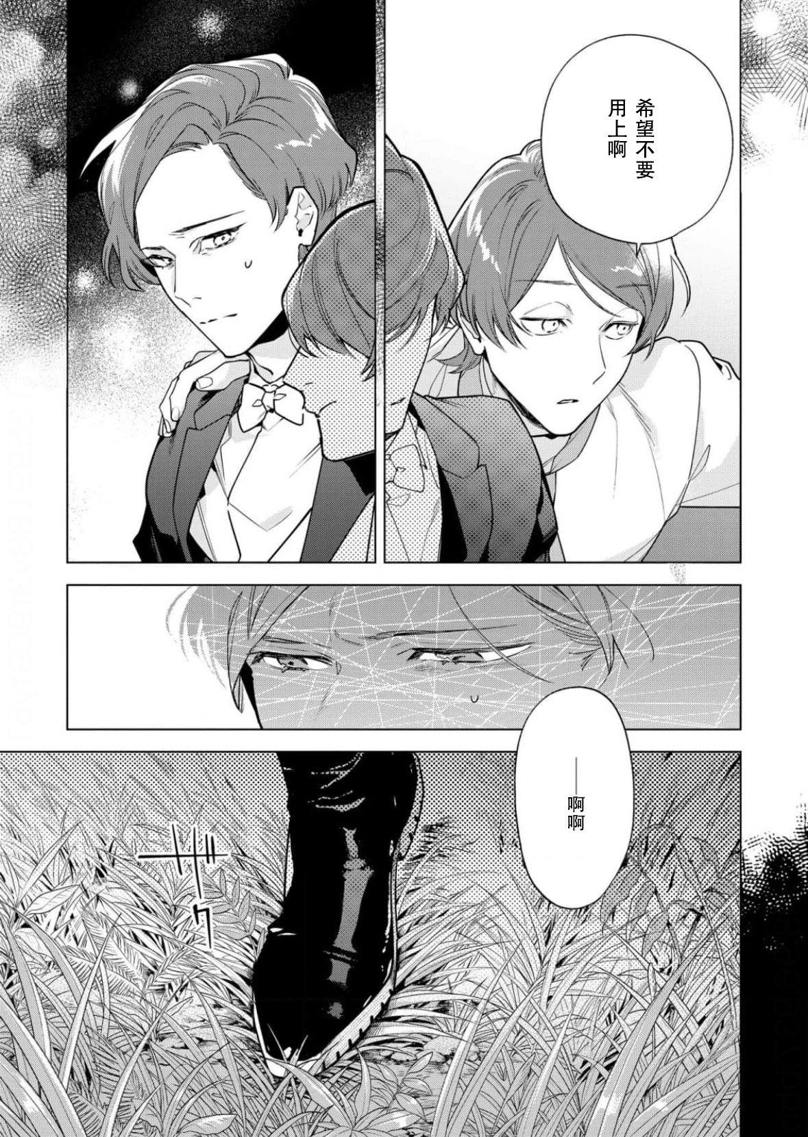 第28话