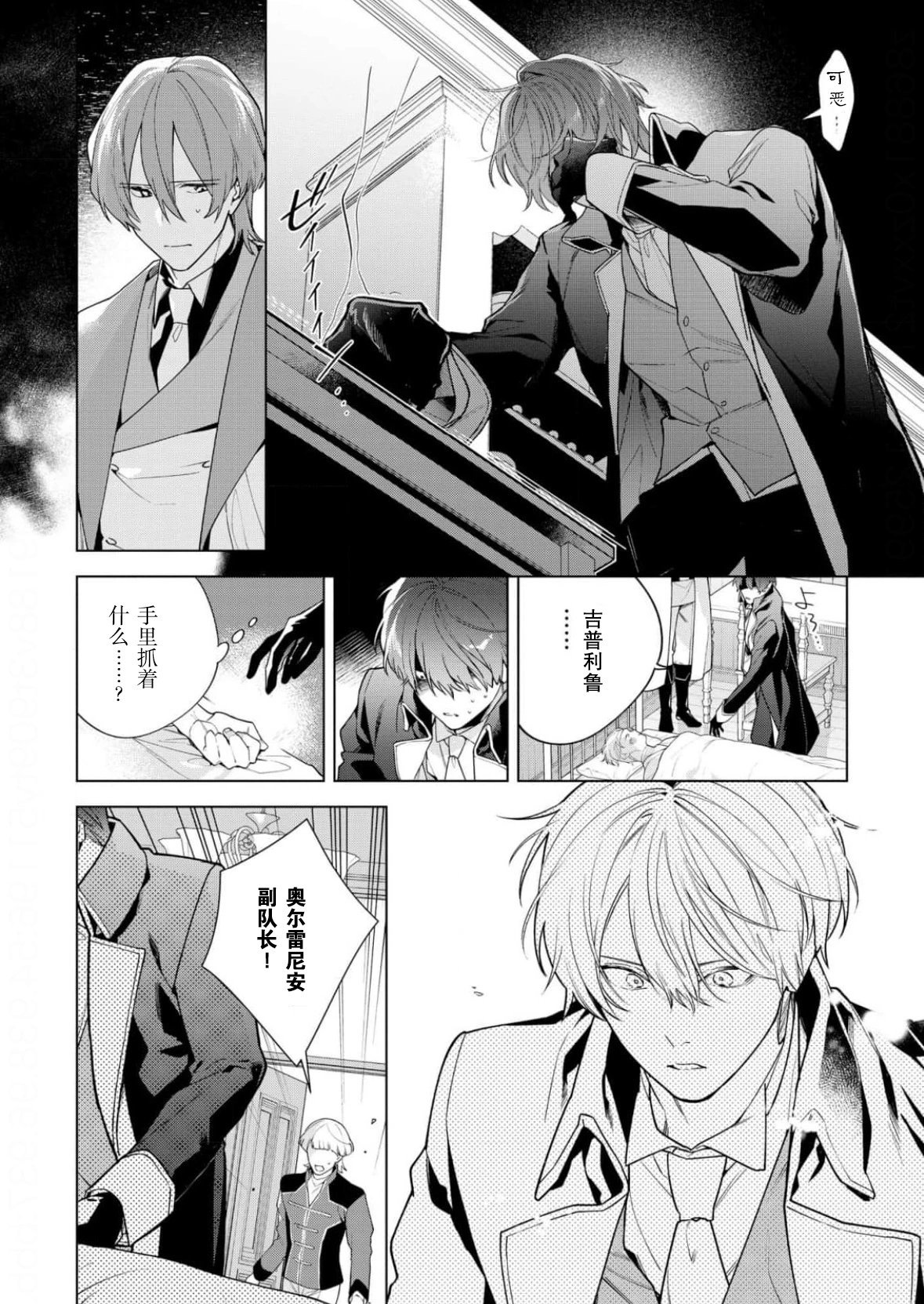 第28话
