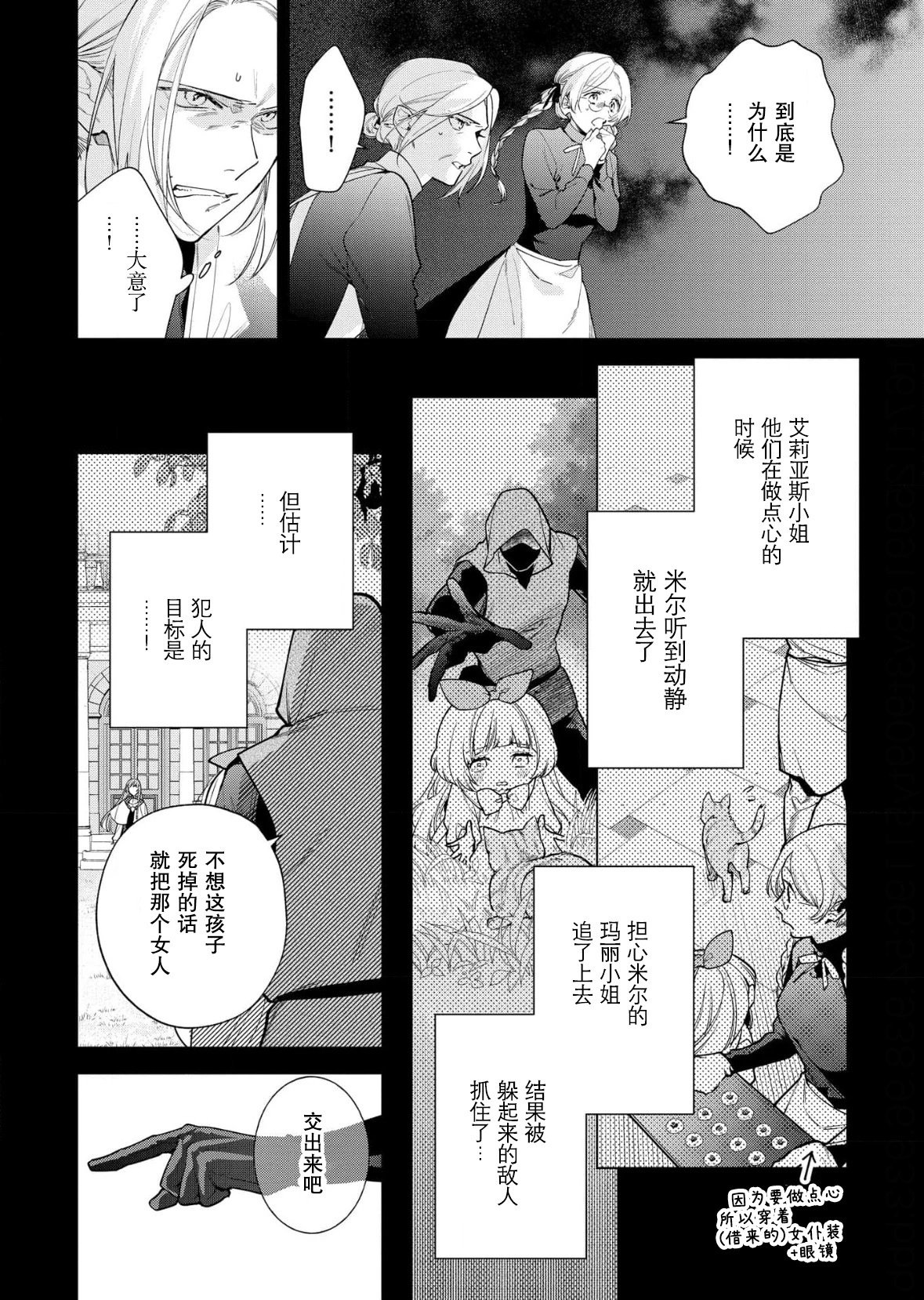 第29话