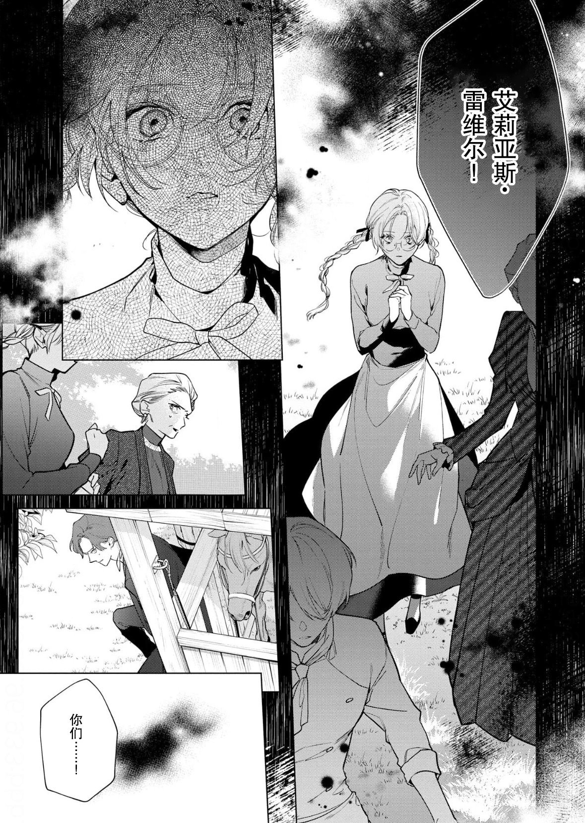 第29话