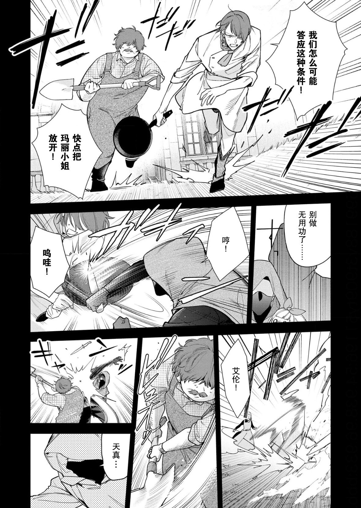 第29话