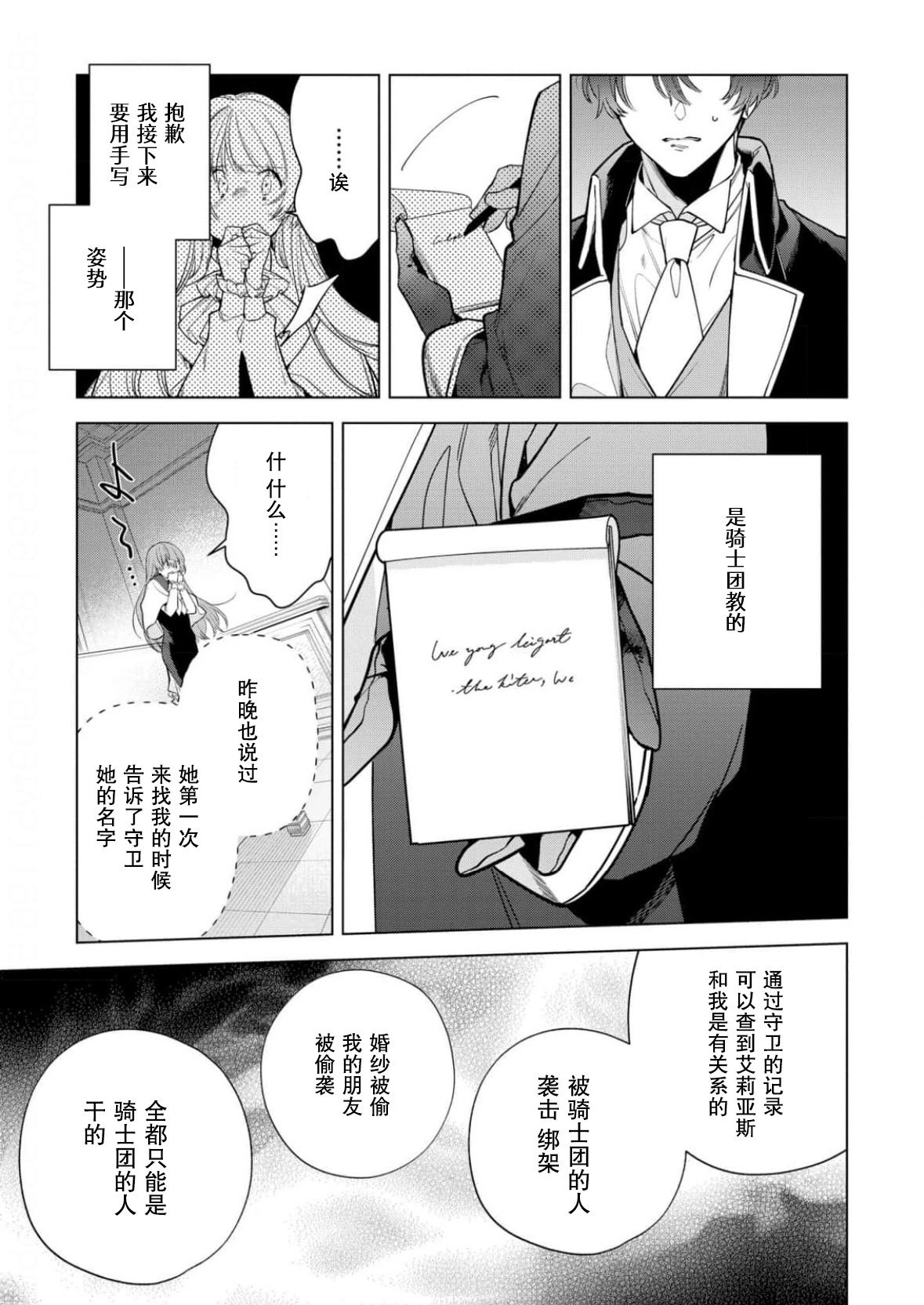 第29话