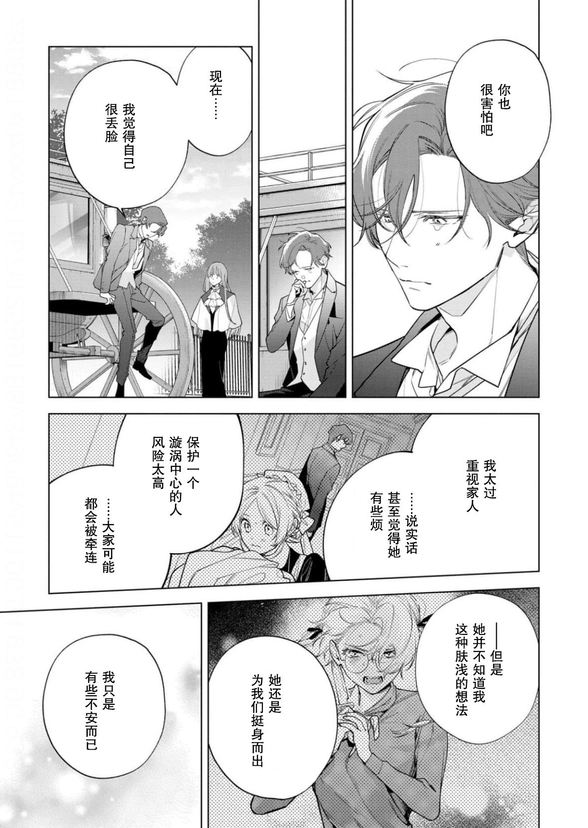 第29话