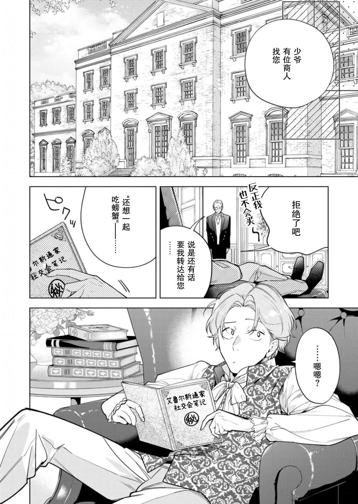 第29话