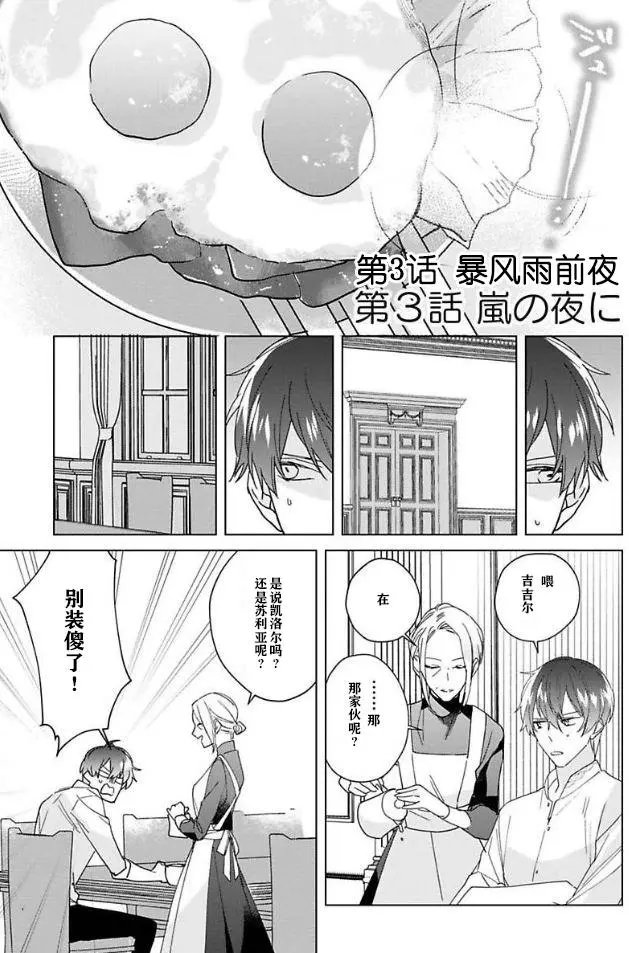 第03话