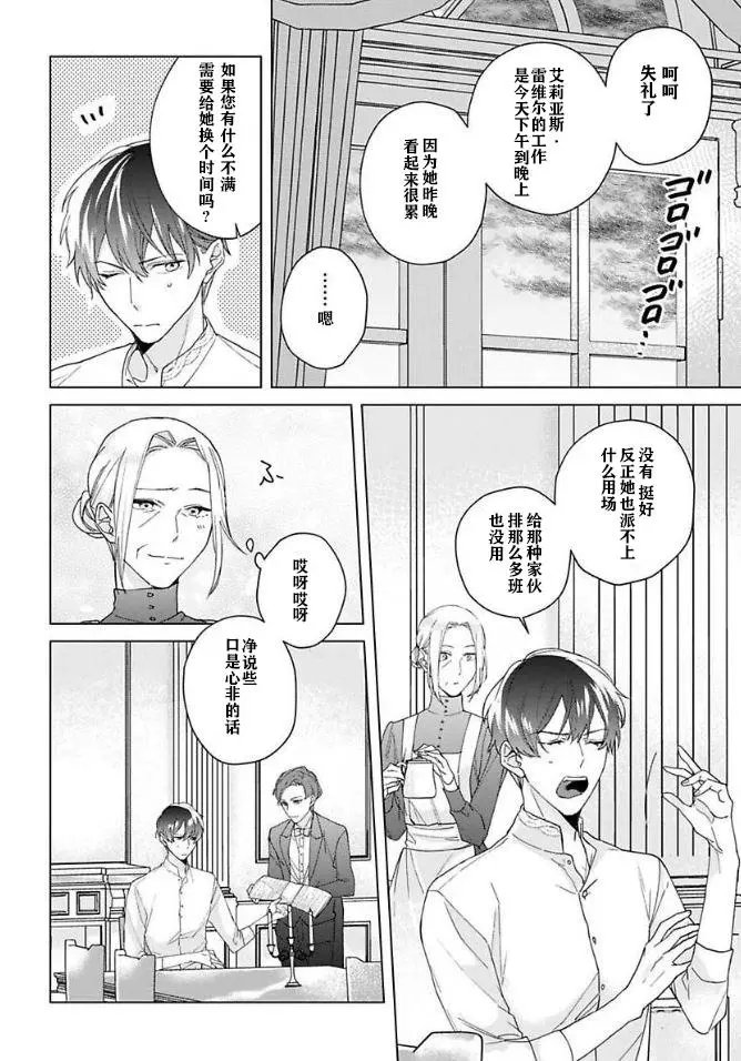 第03话