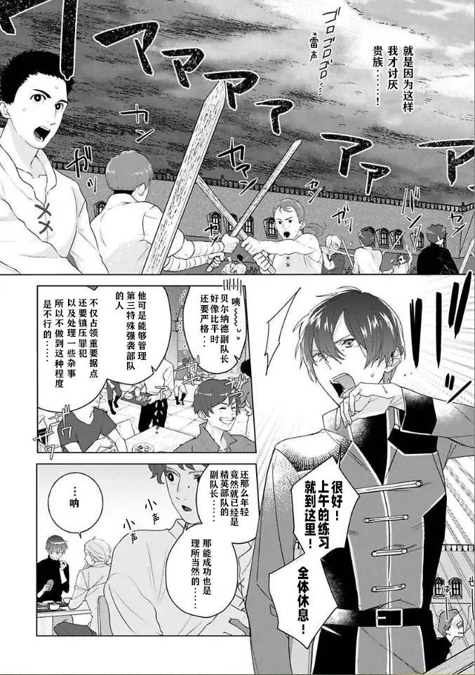 第03话