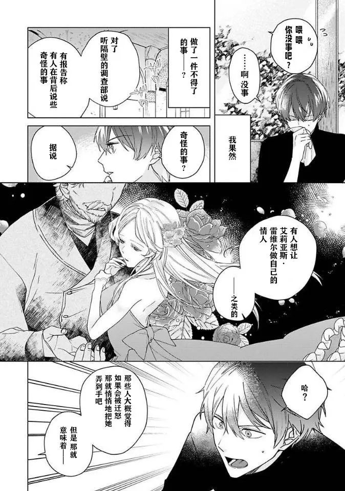 第03话