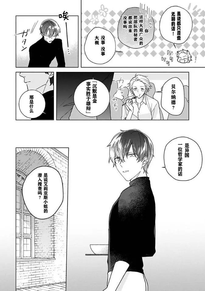 第03话