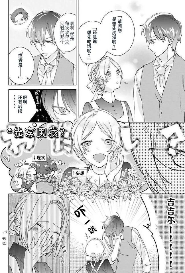 第03话