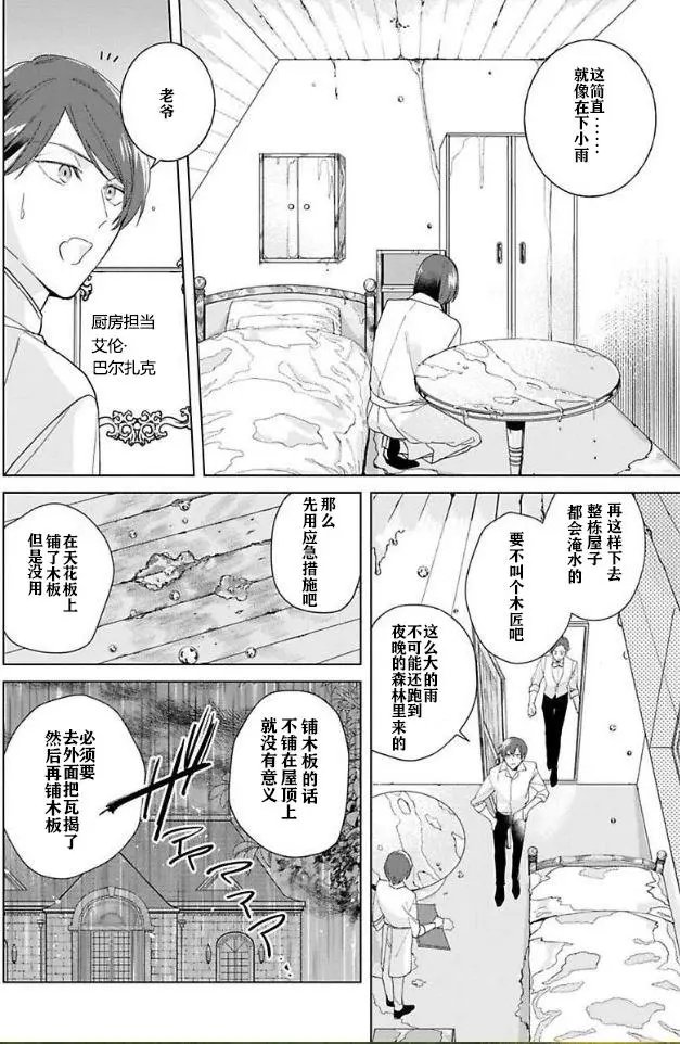 第03话