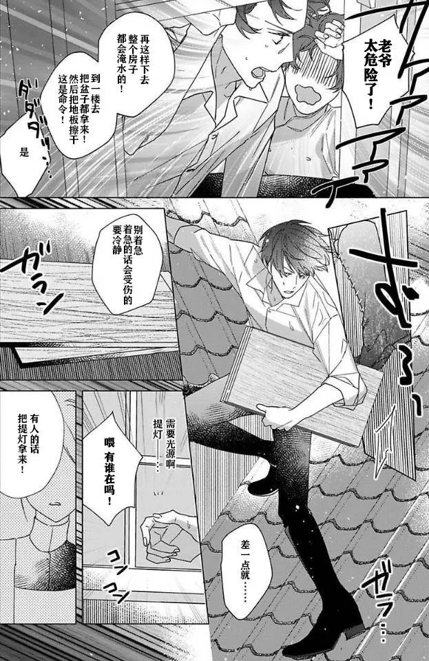 第03话