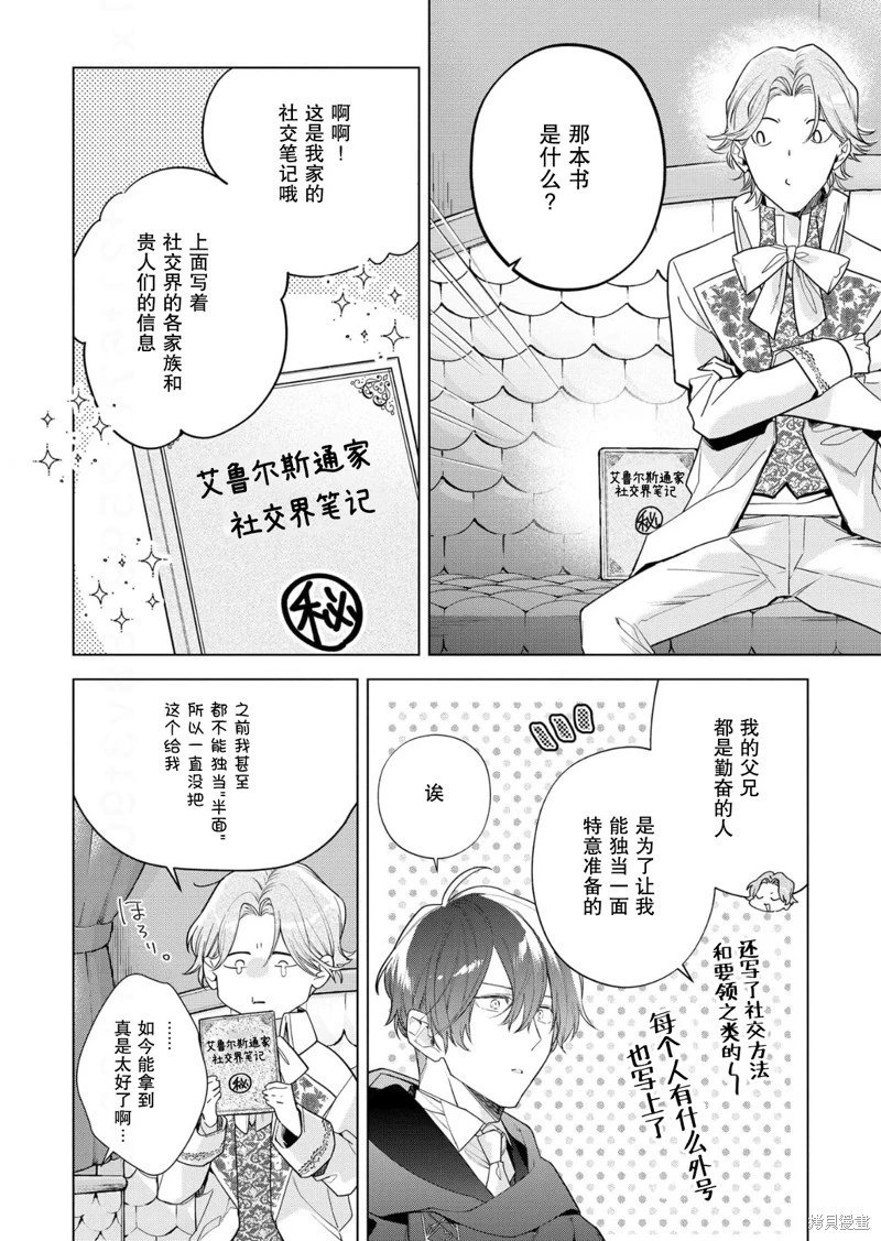 第30话