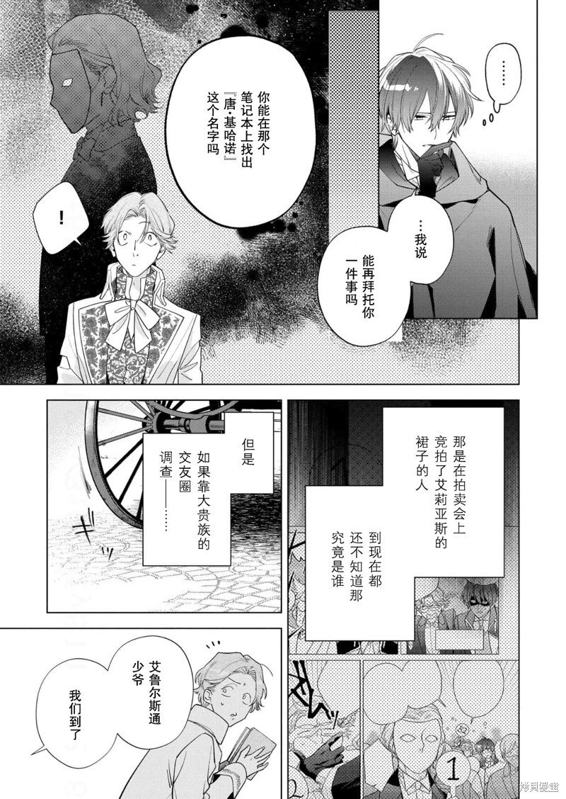 第30话