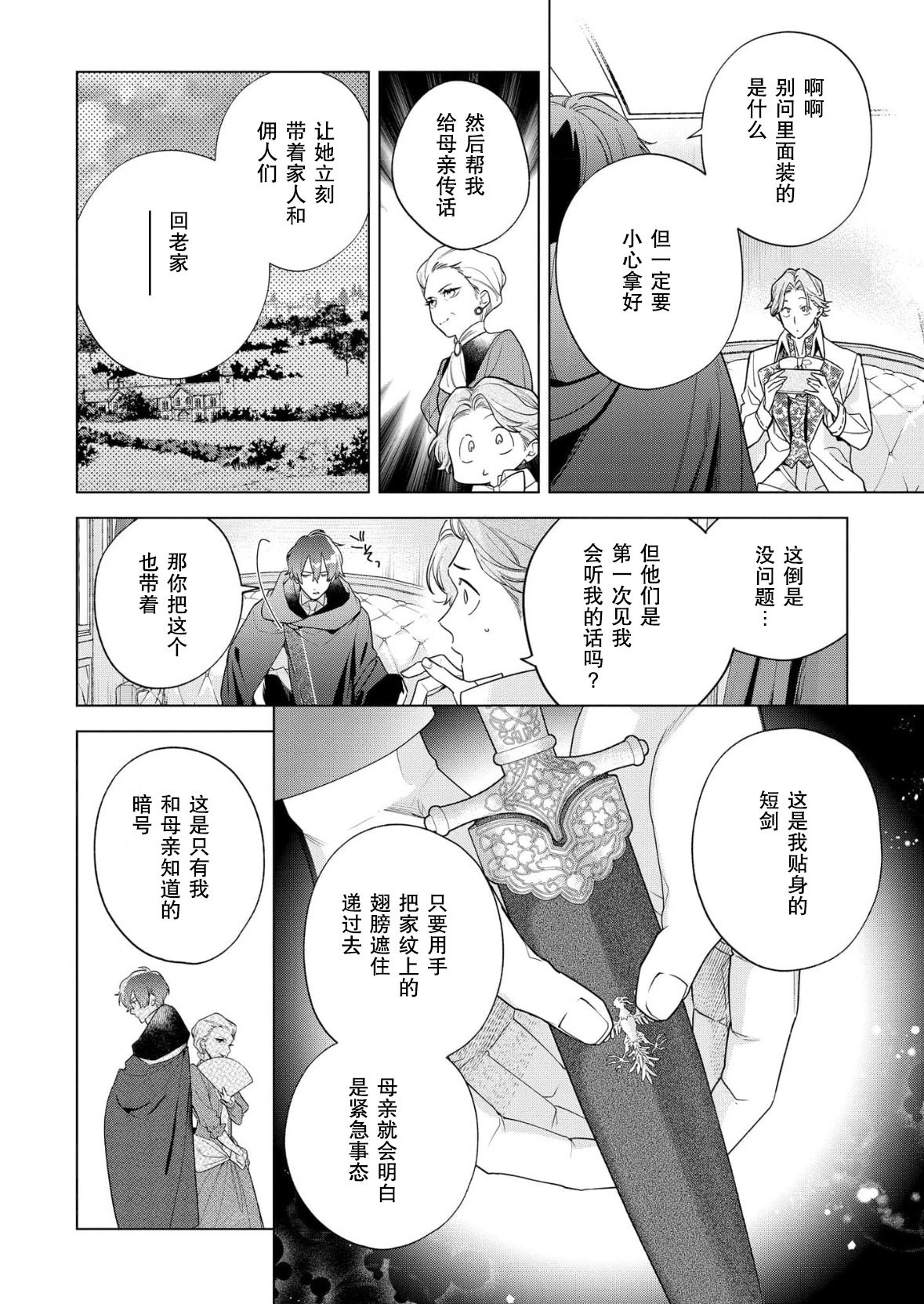 第31话