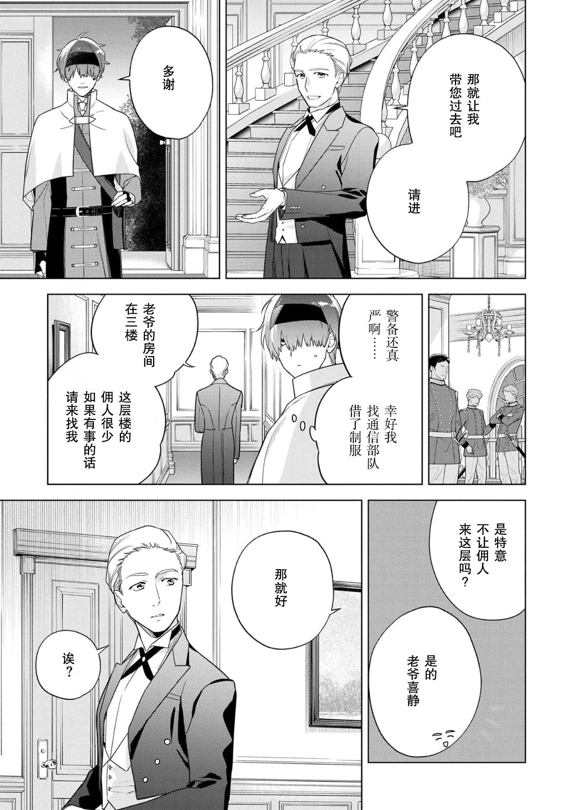 第31话
