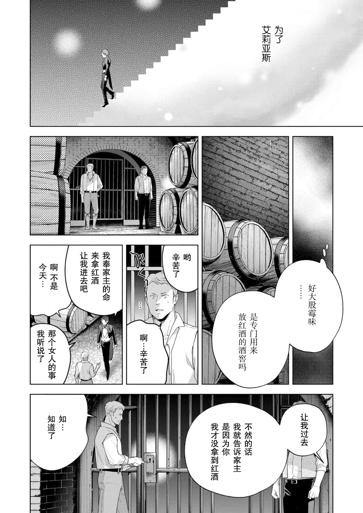第31话