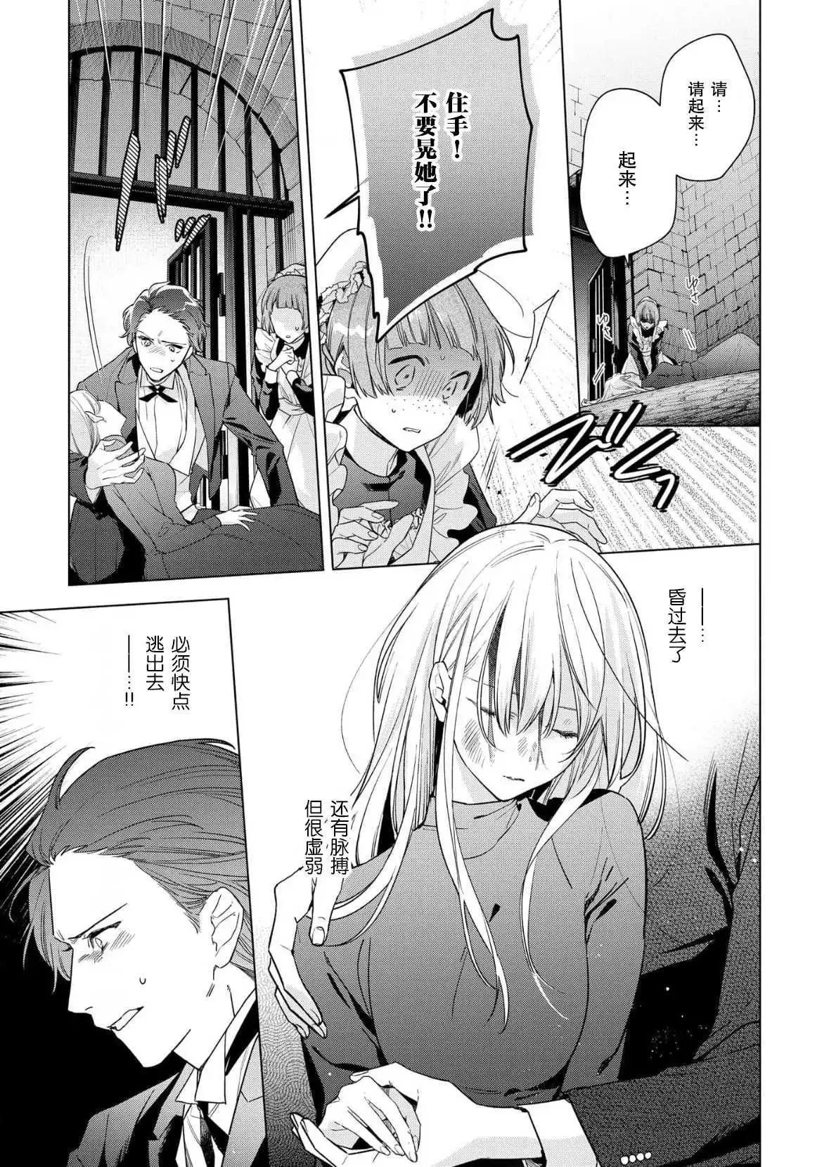 第31话