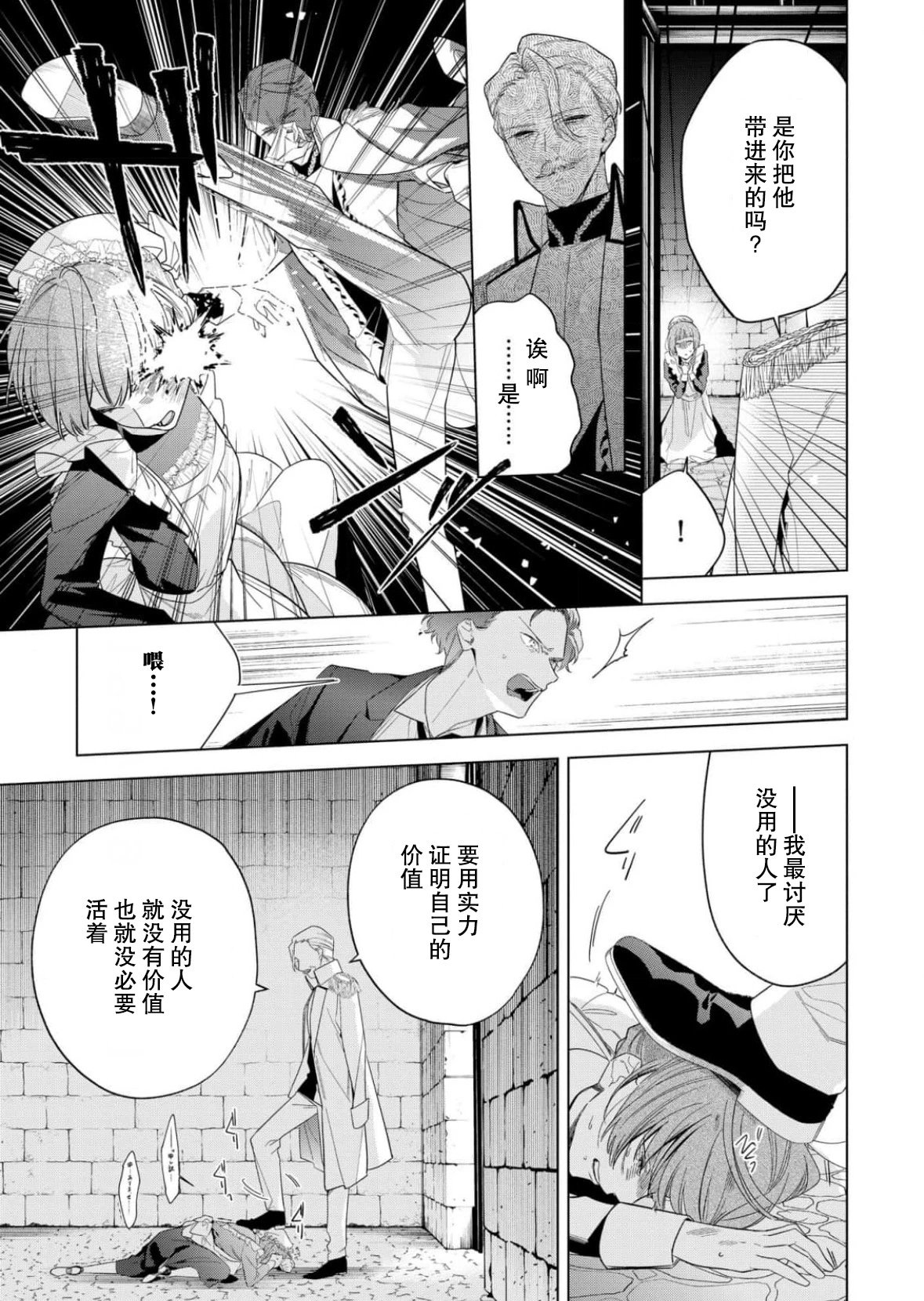 第32话