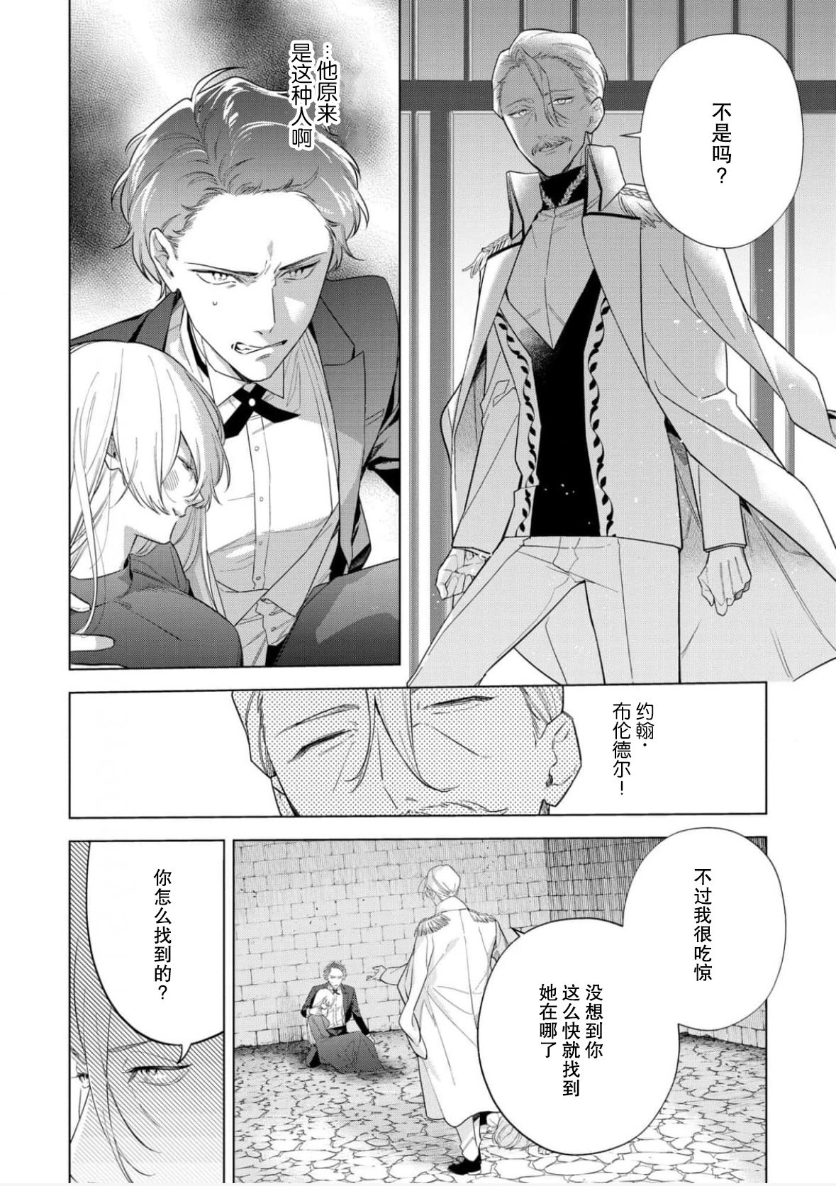 第32话